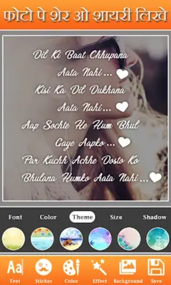 Photo Pe Hindi Shayari Likhe android App screenshot 2