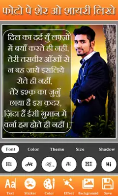 Photo Pe Hindi Shayari Likhe android App screenshot 5